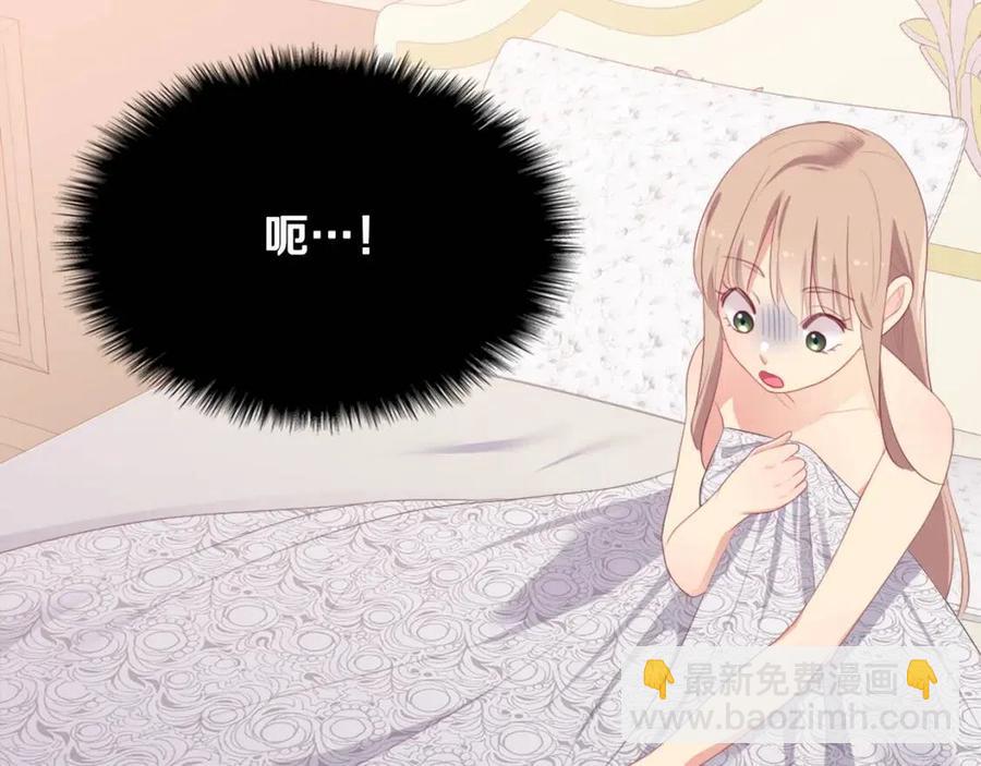 與侯爵的50億契約 - 第51話 獨守空房(1/3) - 3