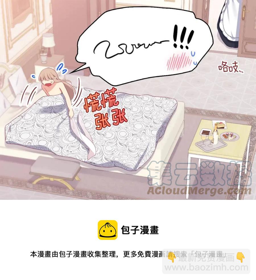 與侯爵的50億契約 - 第51話 獨守空房(1/3) - 5