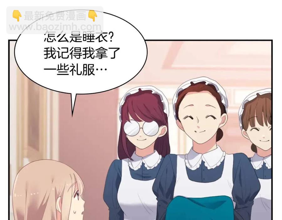 與侯爵的50億契約 - 第51話 獨守空房(1/3) - 7