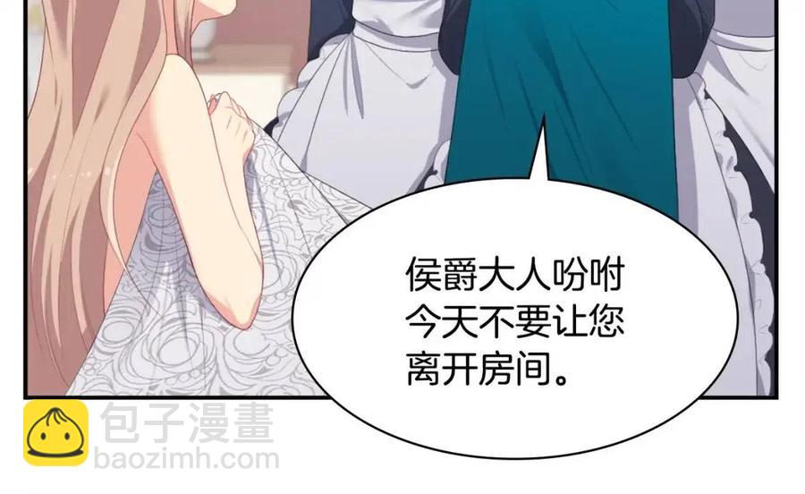 與侯爵的50億契約 - 第51話 獨守空房(1/3) - 8