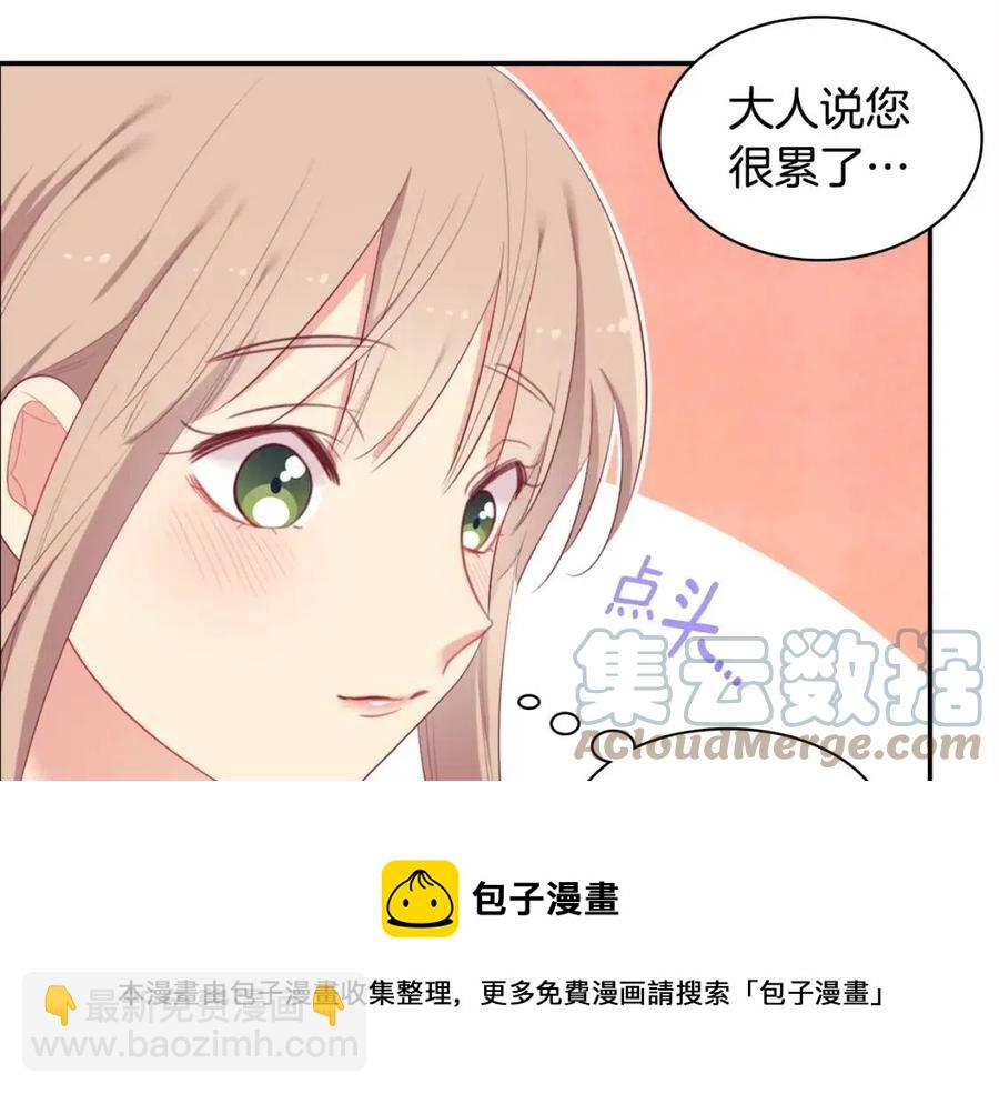 與侯爵的50億契約 - 第51話 獨守空房(1/3) - 1