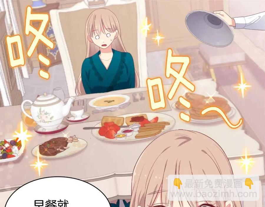 與侯爵的50億契約 - 第51話 獨守空房(1/3) - 3