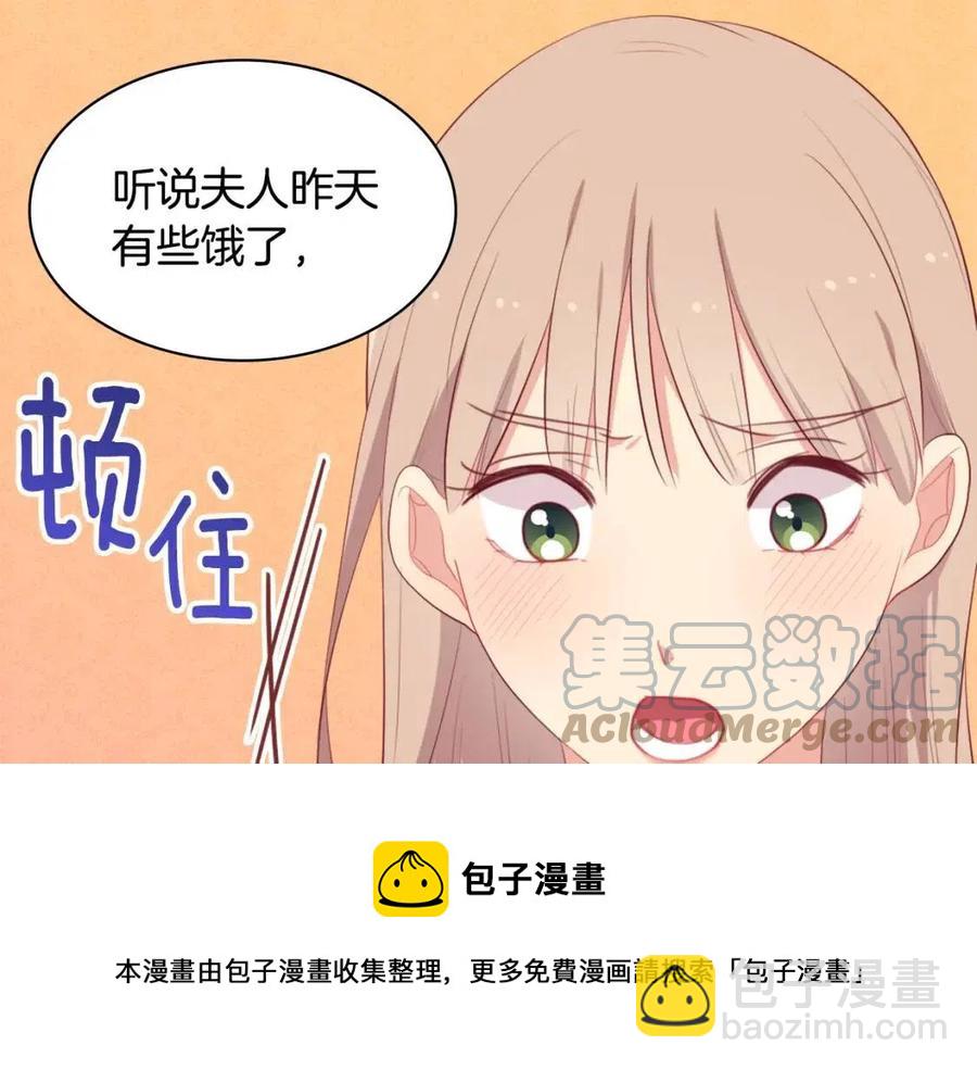 與侯爵的50億契約 - 第51話 獨守空房(1/3) - 5