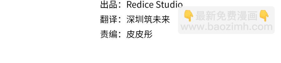與侯爵的50億契約 - 第51話 獨守空房(1/3) - 4