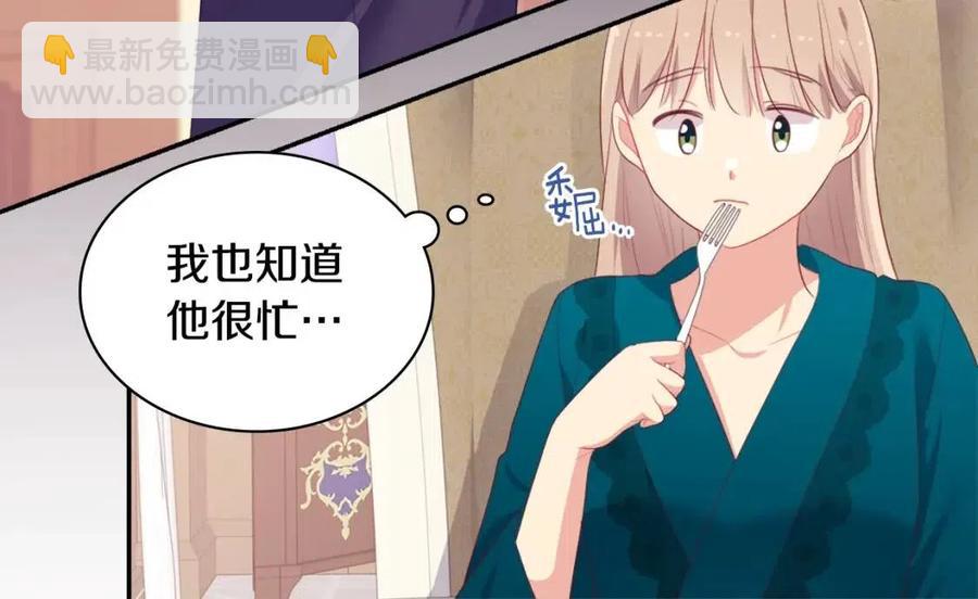 與侯爵的50億契約 - 第51話 獨守空房(1/3) - 2