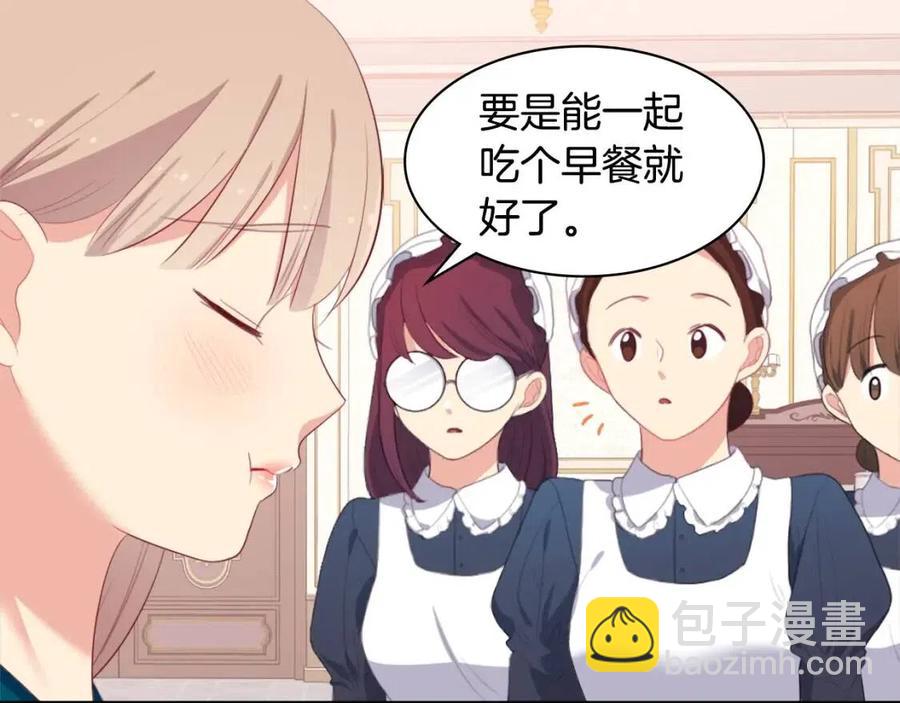 與侯爵的50億契約 - 第51話 獨守空房(1/3) - 3