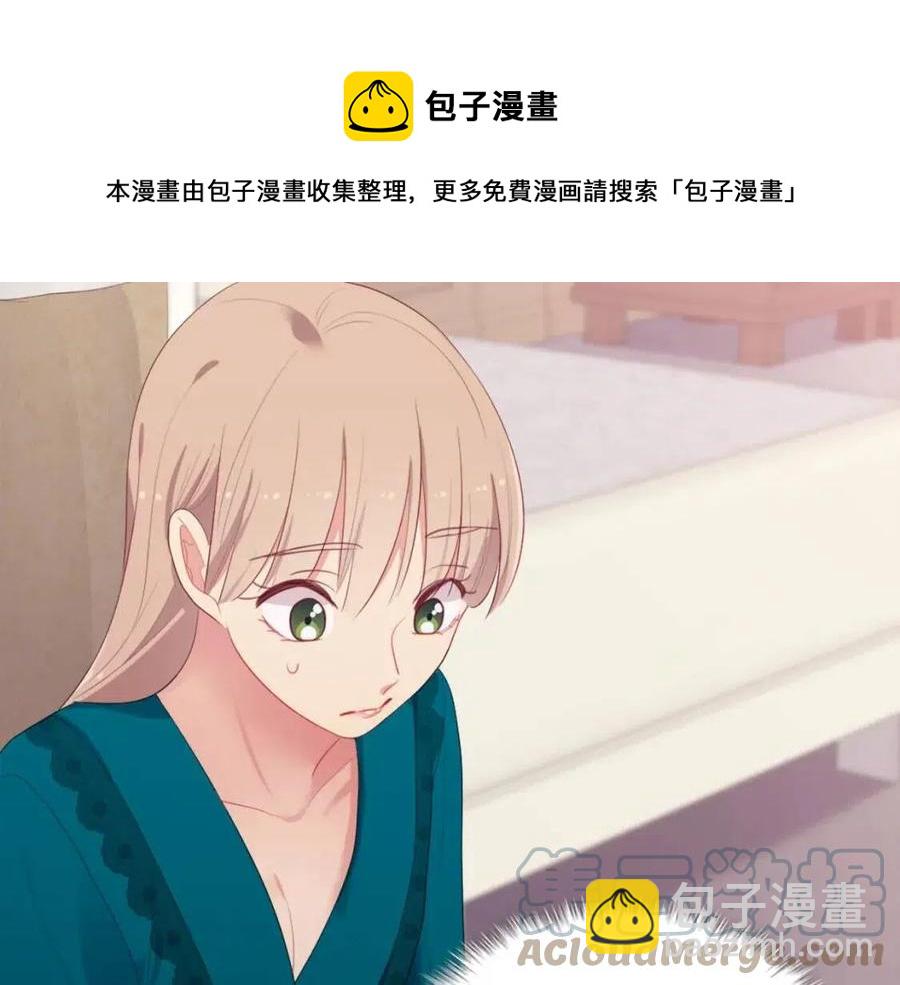 與侯爵的50億契約 - 第51話 獨守空房(1/3) - 5