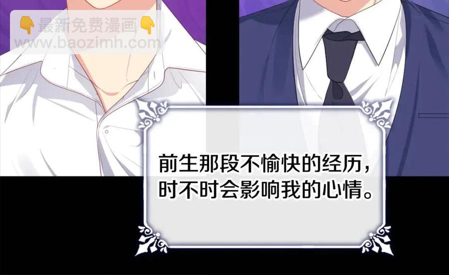 與侯爵的50億契約 - 第51話 獨守空房(1/3) - 8