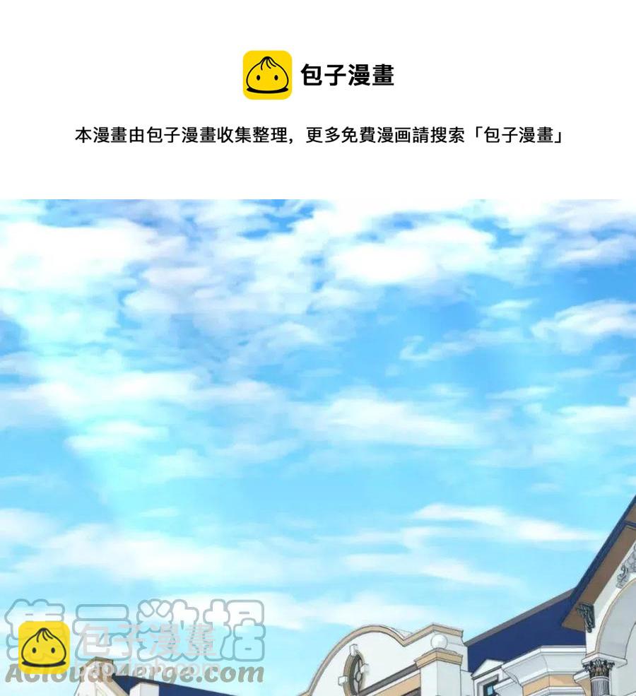 與侯爵的50億契約 - 第51話 獨守空房(1/3) - 5