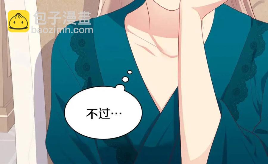 與侯爵的50億契約 - 第51話 獨守空房(2/3) - 2