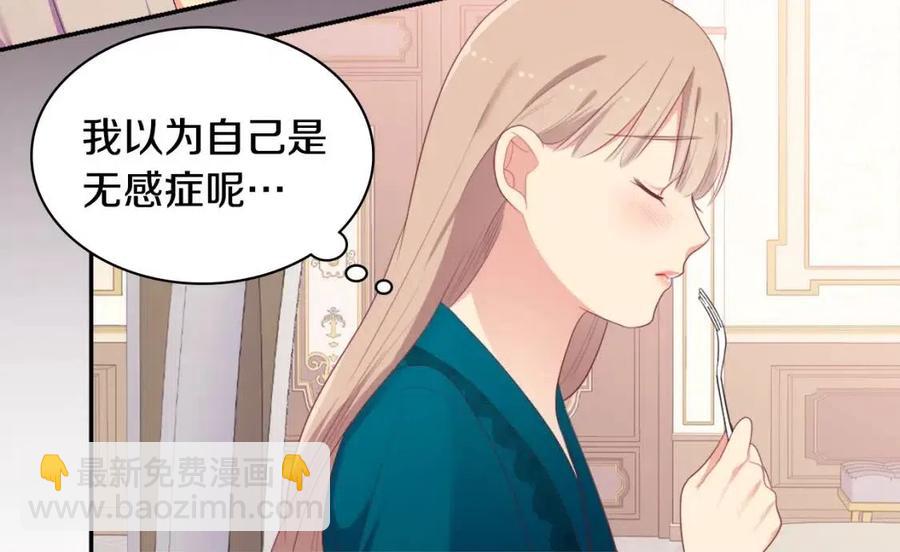 與侯爵的50億契約 - 第51話 獨守空房(2/3) - 4