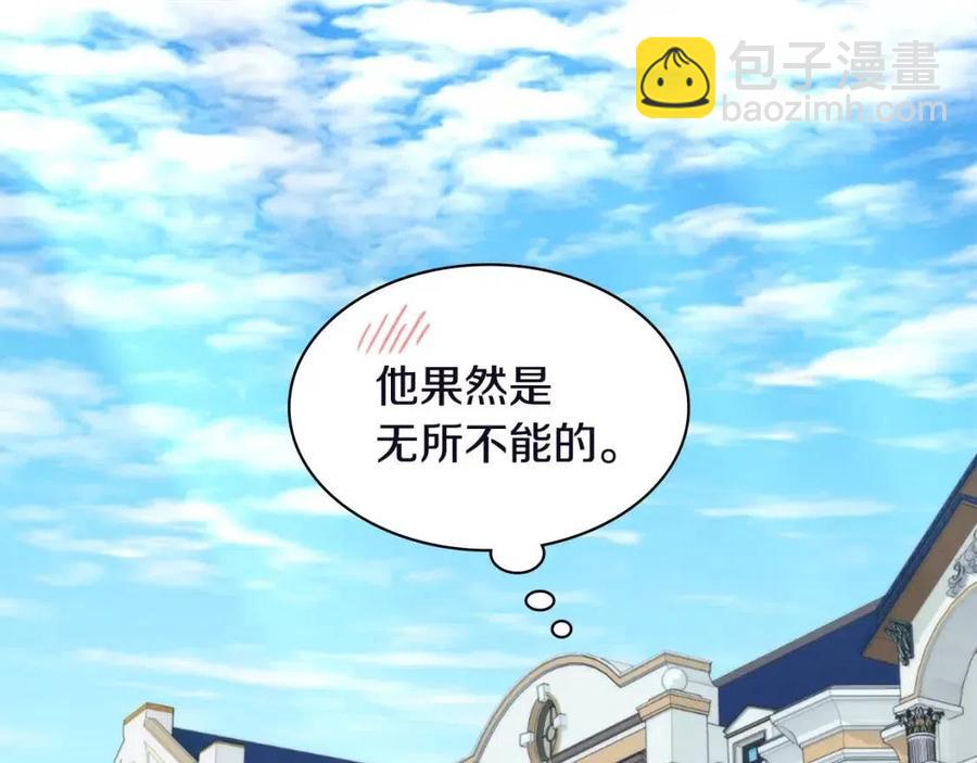 與侯爵的50億契約 - 第51話 獨守空房(2/3) - 5