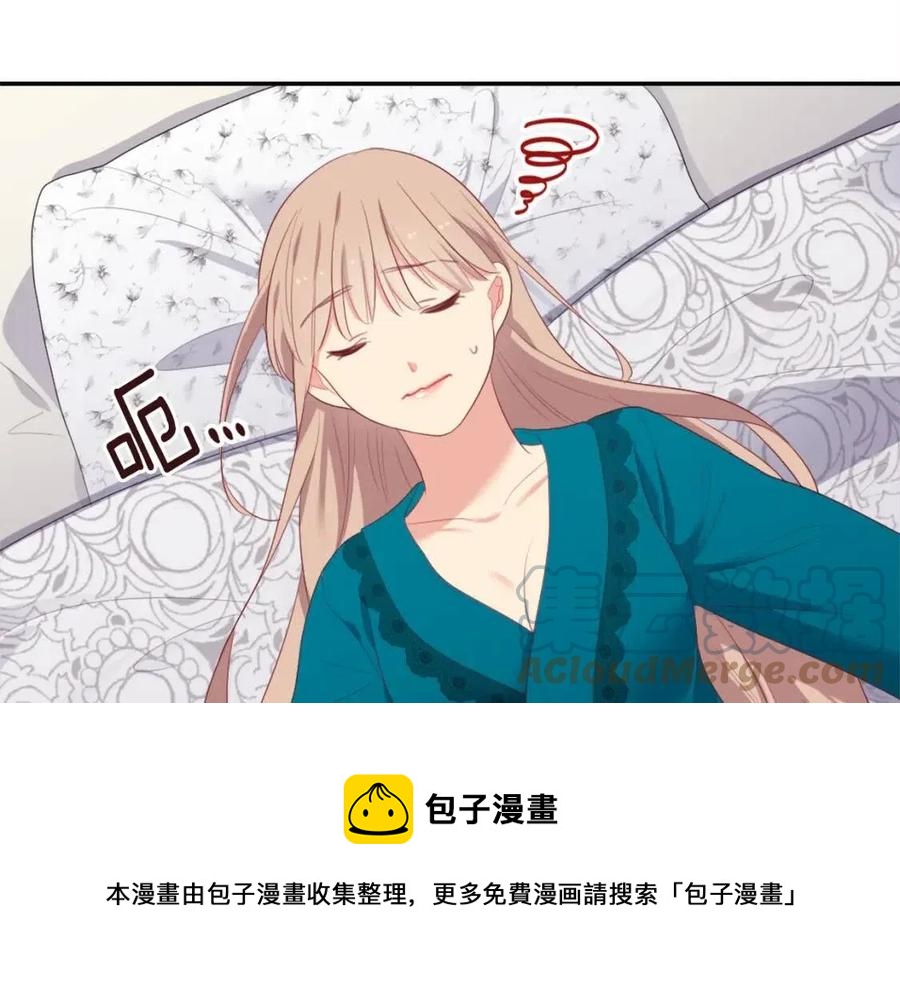 與侯爵的50億契約 - 第51話 獨守空房(2/3) - 7