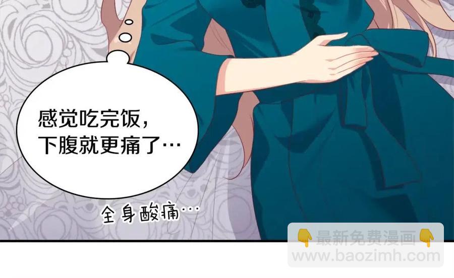 與侯爵的50億契約 - 第51話 獨守空房(2/3) - 8