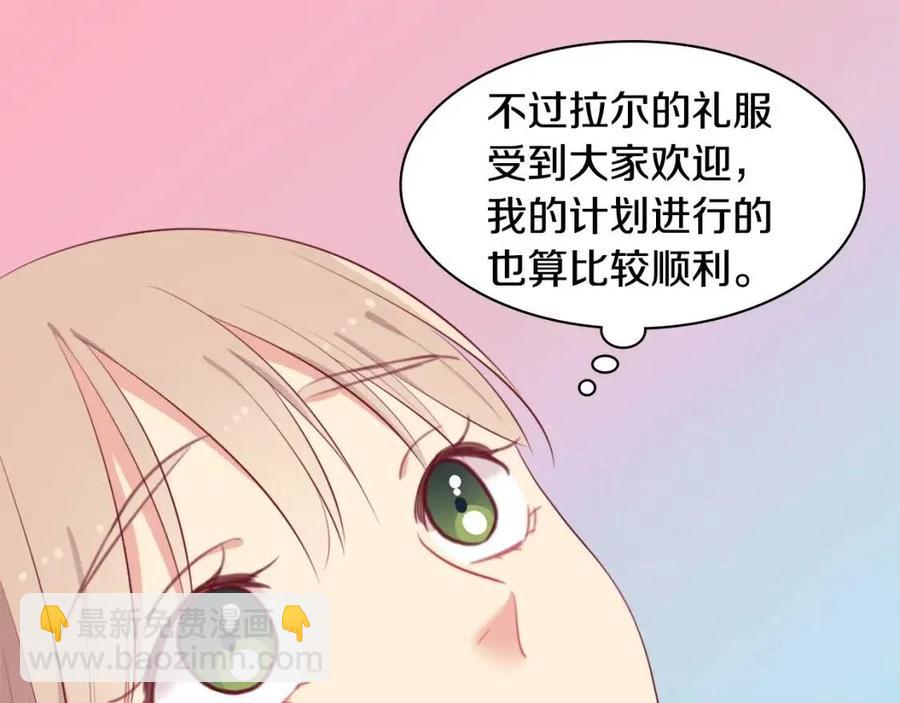 與侯爵的50億契約 - 第51話 獨守空房(2/3) - 1