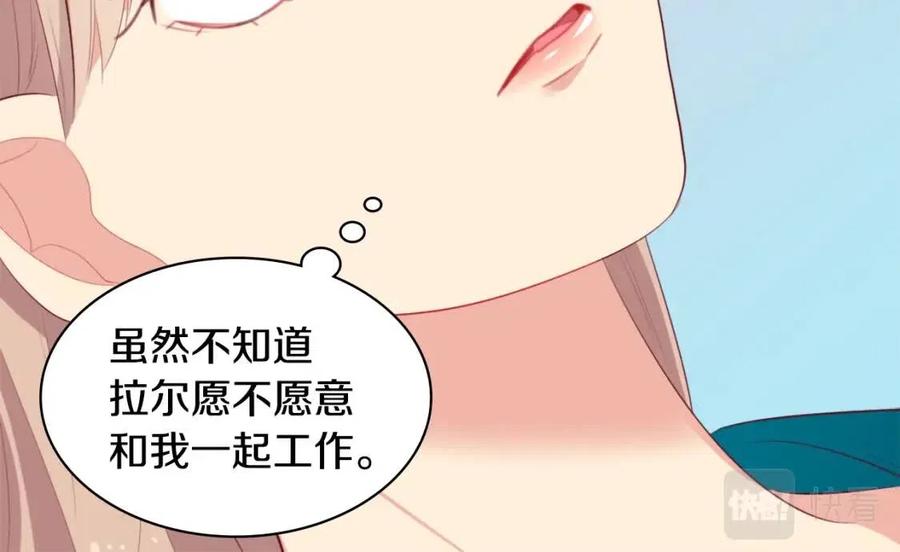 與侯爵的50億契約 - 第51話 獨守空房(2/3) - 2