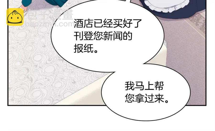 與侯爵的50億契約 - 第51話 獨守空房(2/3) - 4