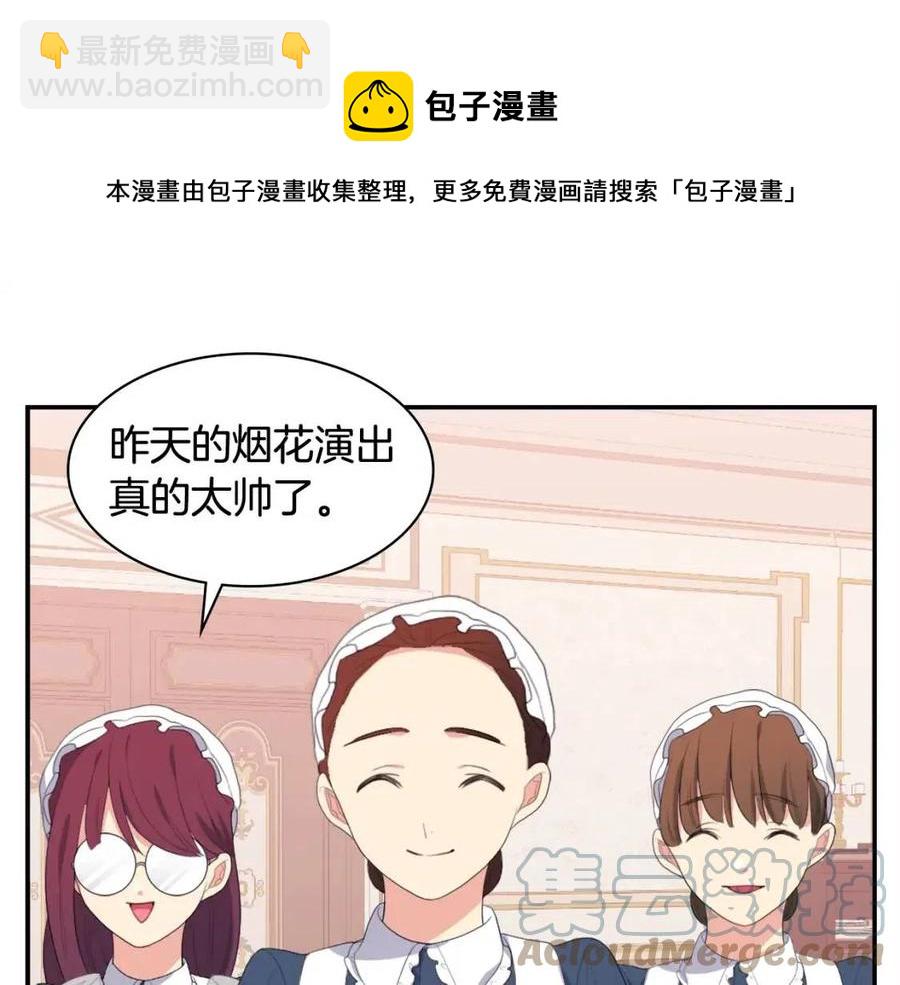 與侯爵的50億契約 - 第51話 獨守空房(2/3) - 7