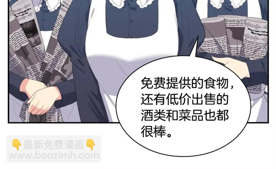 與侯爵的50億契約 - 第51話 獨守空房(2/3) - 8