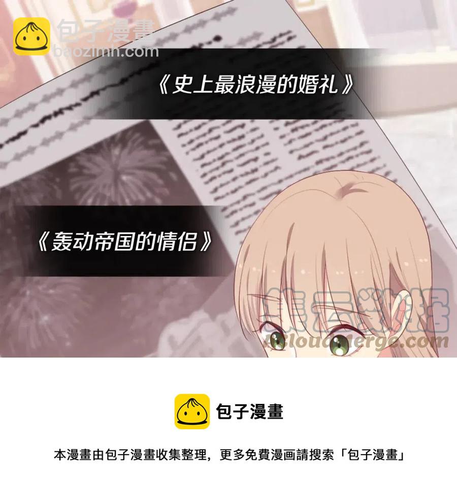 與侯爵的50億契約 - 第51話 獨守空房(2/3) - 3