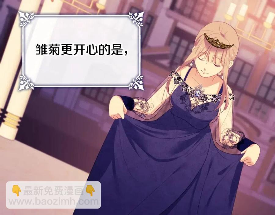 與侯爵的50億契約 - 第51話 獨守空房(2/3) - 5