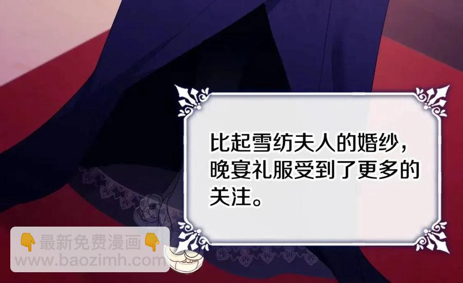 與侯爵的50億契約 - 第51話 獨守空房(2/3) - 6