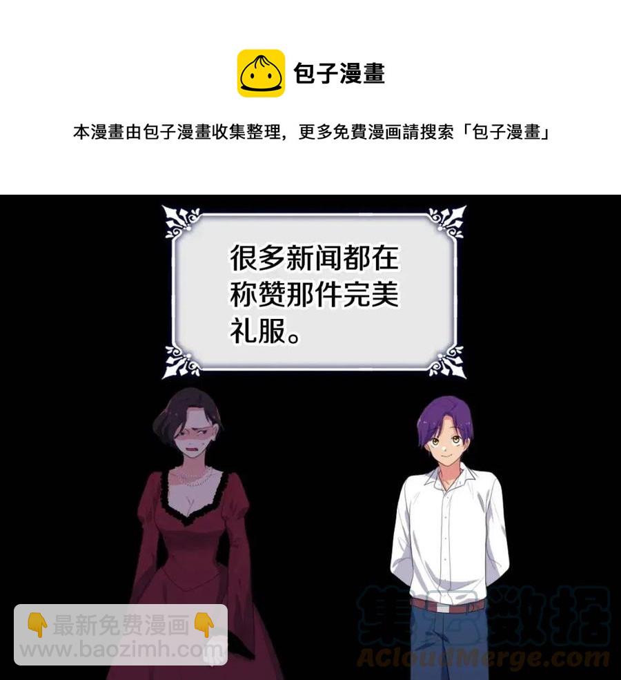 與侯爵的50億契約 - 第51話 獨守空房(2/3) - 7