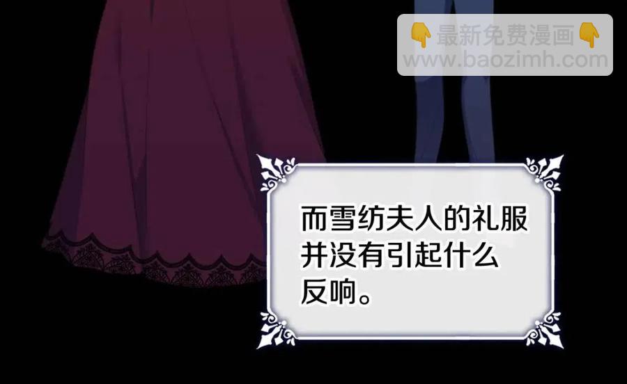 與侯爵的50億契約 - 第51話 獨守空房(2/3) - 8