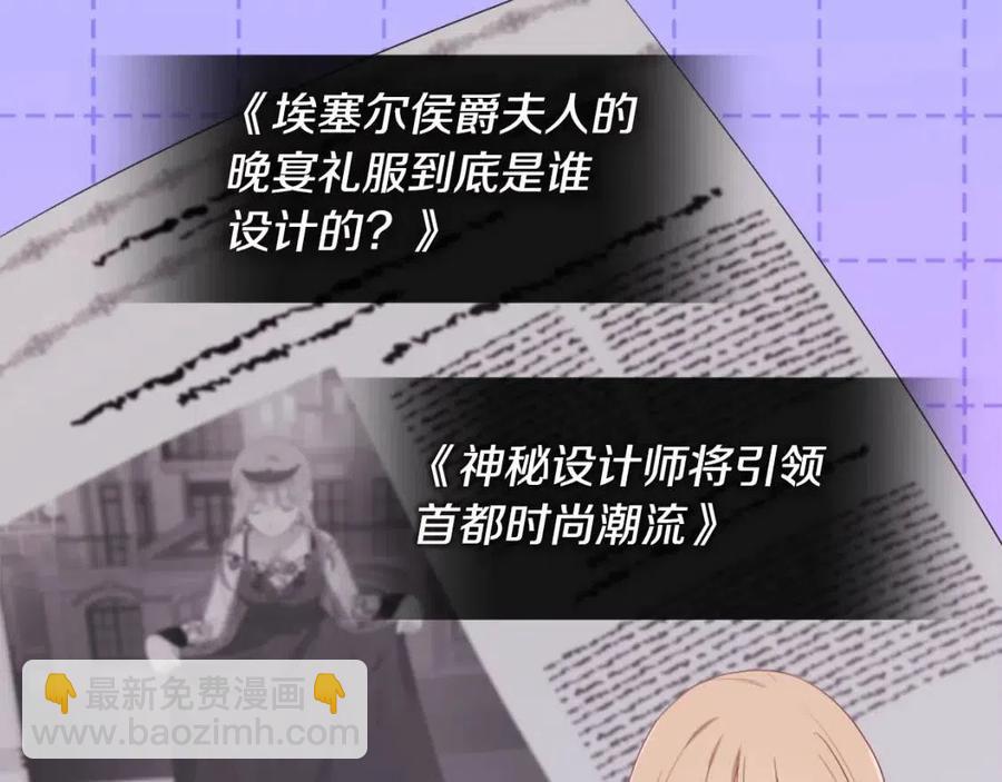 與侯爵的50億契約 - 第51話 獨守空房(2/3) - 1