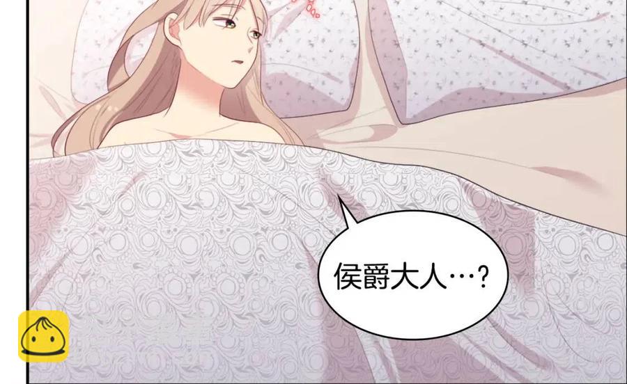 與侯爵的50億契約 - 第51話 獨守空房(1/3) - 8