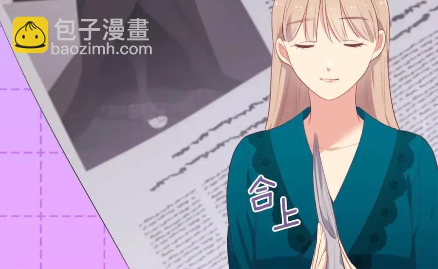 與侯爵的50億契約 - 第51話 獨守空房(2/3) - 2