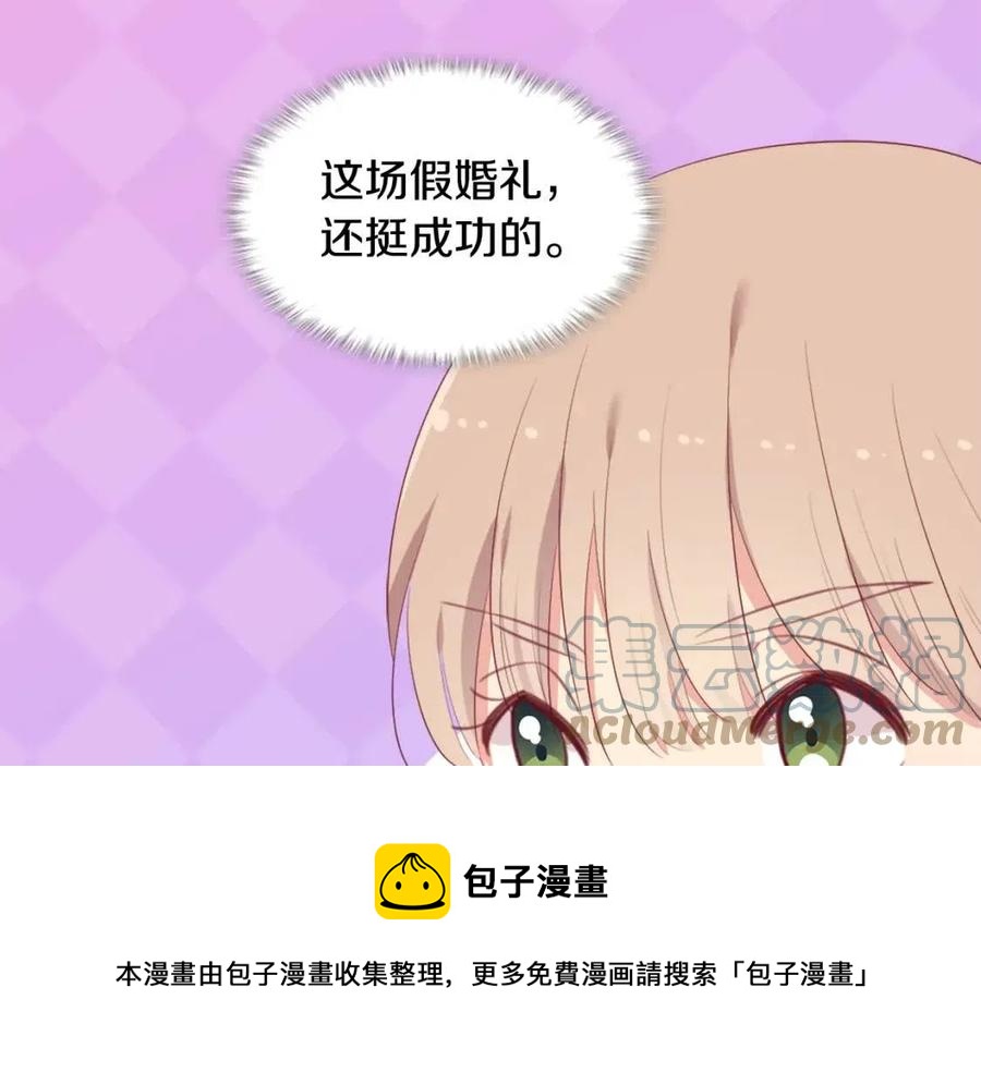 與侯爵的50億契約 - 第51話 獨守空房(2/3) - 3