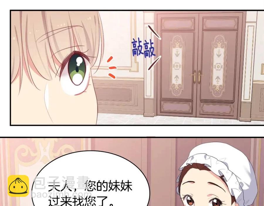 與侯爵的50億契約 - 第51話 獨守空房(2/3) - 5