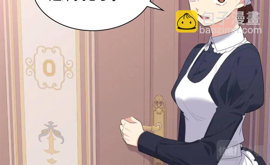 與侯爵的50億契約 - 第51話 獨守空房(2/3) - 6