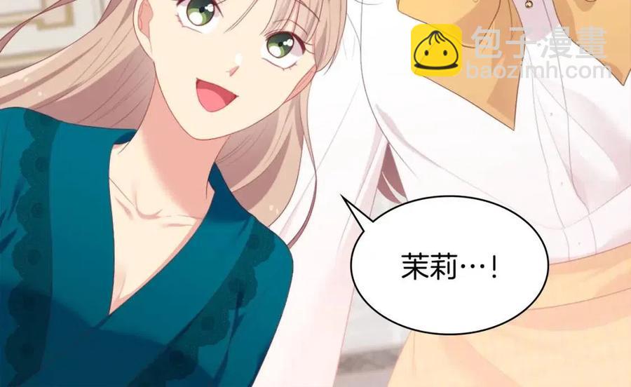 與侯爵的50億契約 - 第51話 獨守空房(2/3) - 8