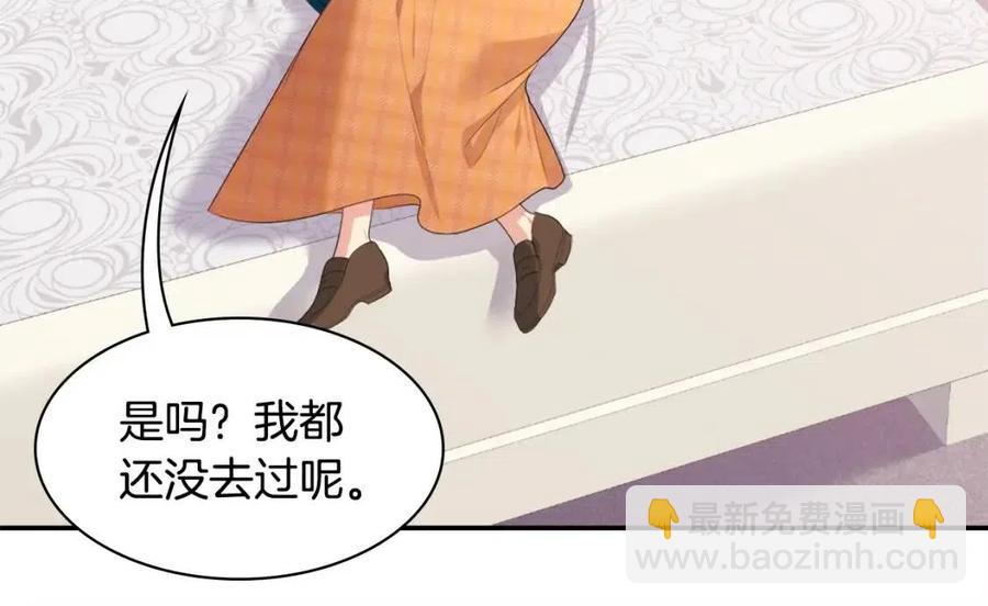 與侯爵的50億契約 - 第51話 獨守空房(2/3) - 2