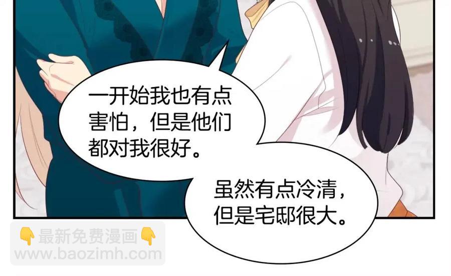 與侯爵的50億契約 - 第51話 獨守空房(2/3) - 4