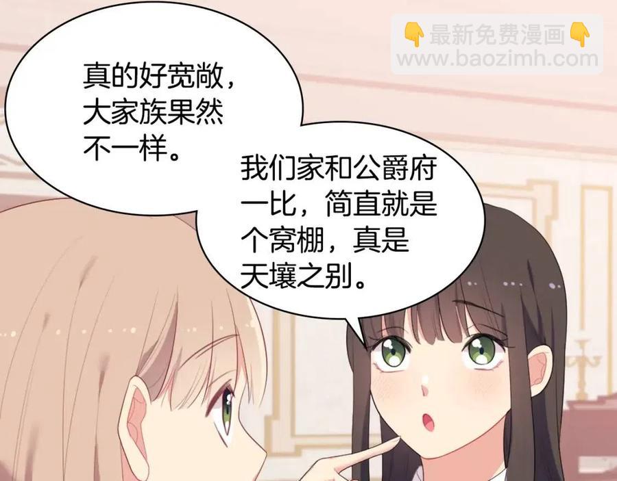 與侯爵的50億契約 - 第51話 獨守空房(2/3) - 5