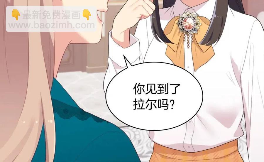 與侯爵的50億契約 - 第51話 獨守空房(2/3) - 6