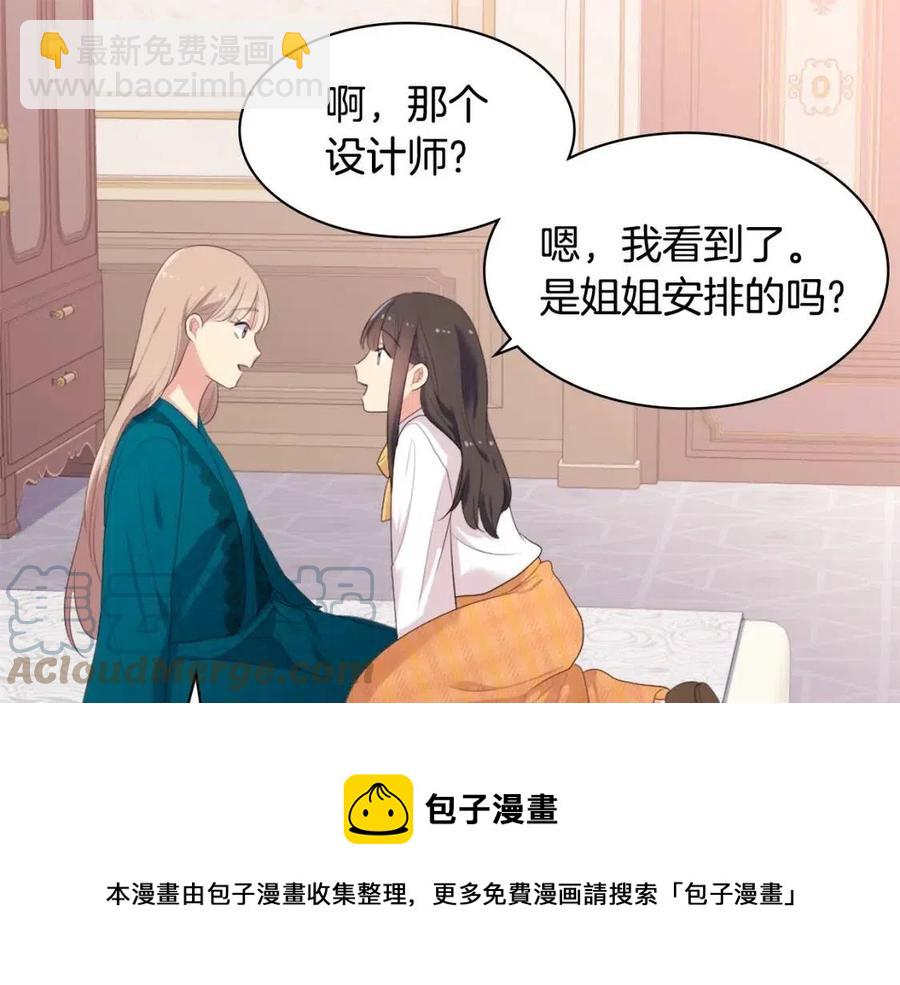 與侯爵的50億契約 - 第51話 獨守空房(2/3) - 7