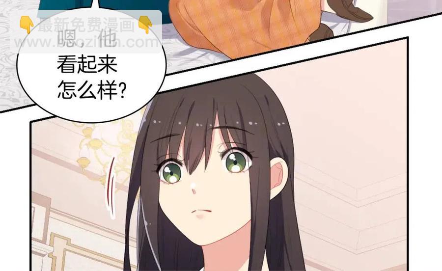 與侯爵的50億契約 - 第51話 獨守空房(2/3) - 8