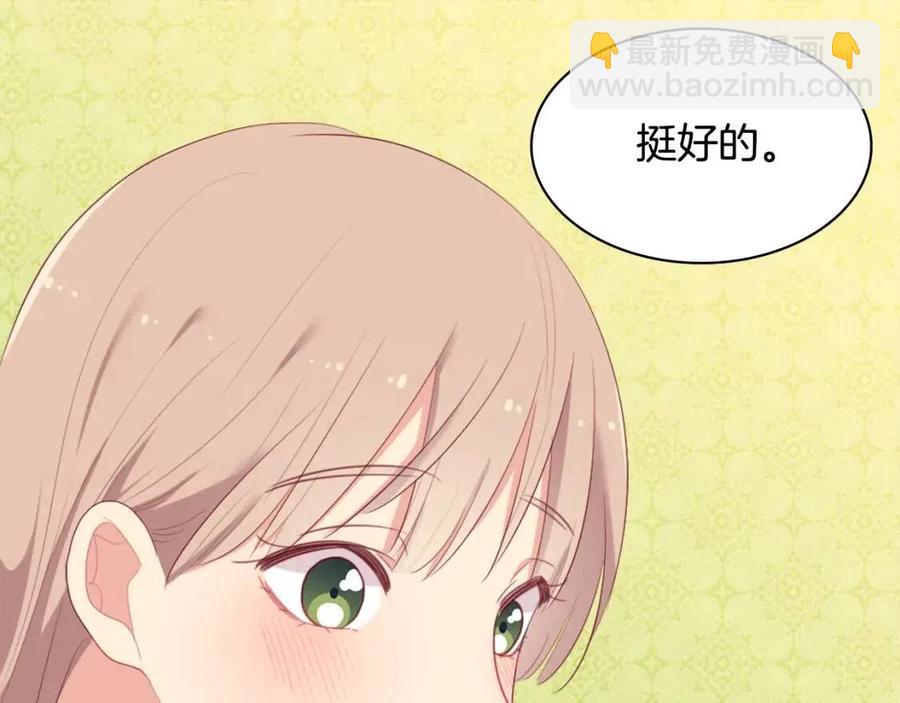 與侯爵的50億契約 - 第51話 獨守空房(2/3) - 1