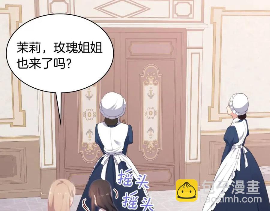 與侯爵的50億契約 - 第51話 獨守空房(2/3) - 5