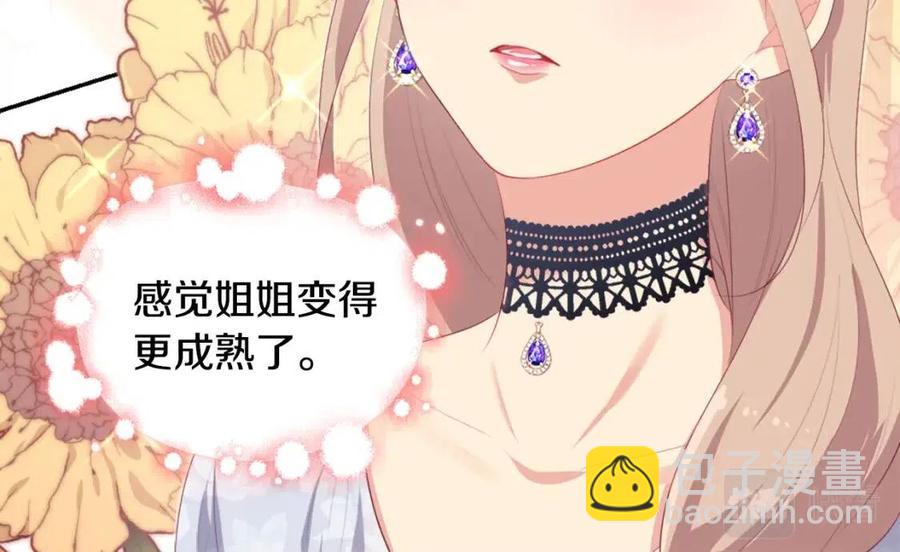 與侯爵的50億契約 - 第53話 前往侯爵宅邸(1/3) - 2