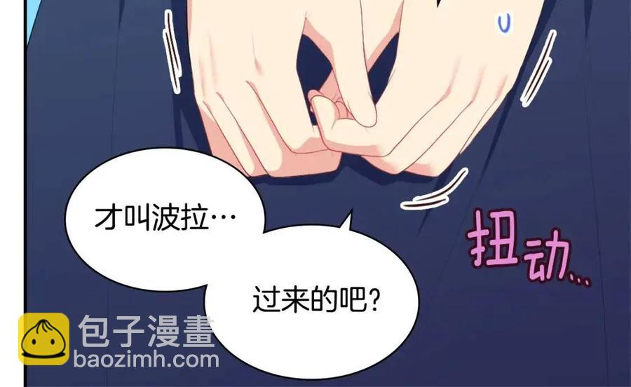 與侯爵的50億契約 - 第53話 前往侯爵宅邸(2/3) - 6