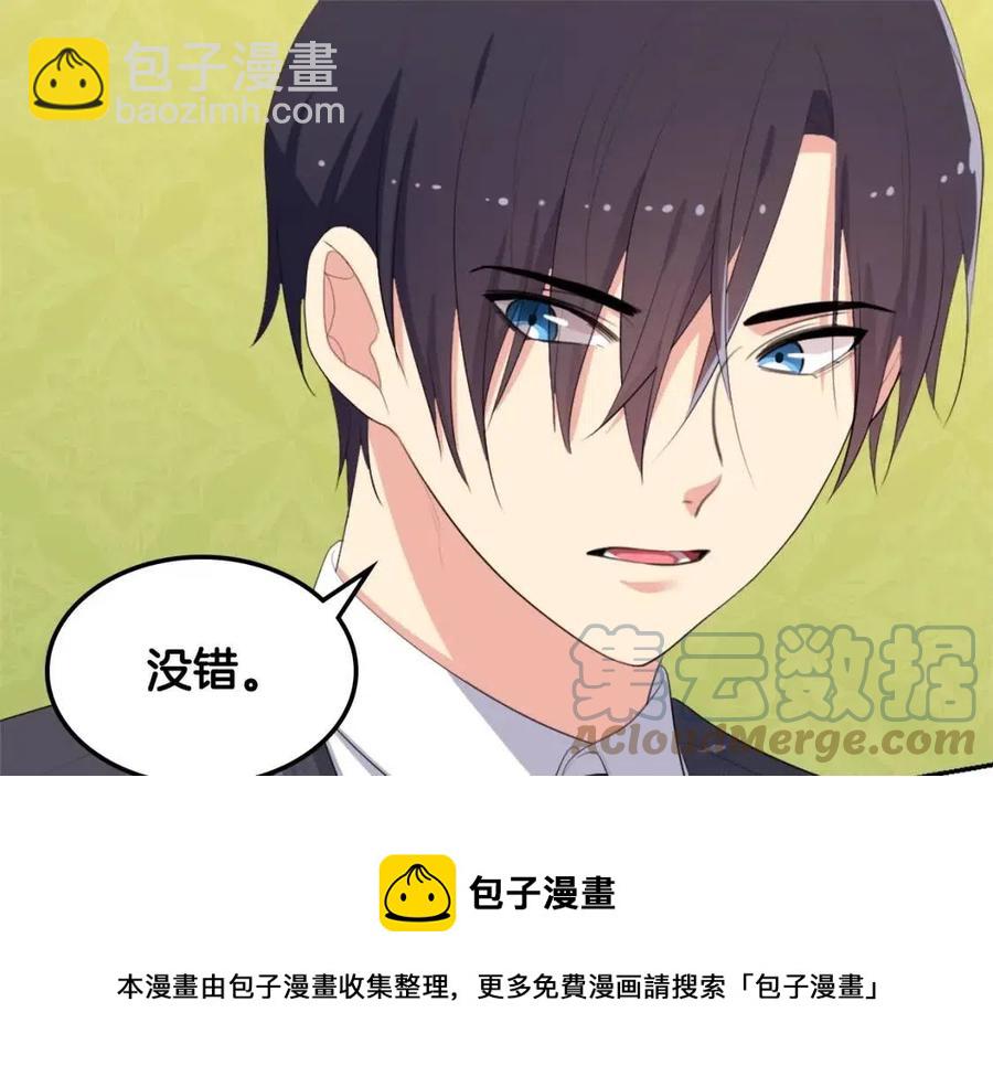 與侯爵的50億契約 - 第53話 前往侯爵宅邸(3/3) - 2