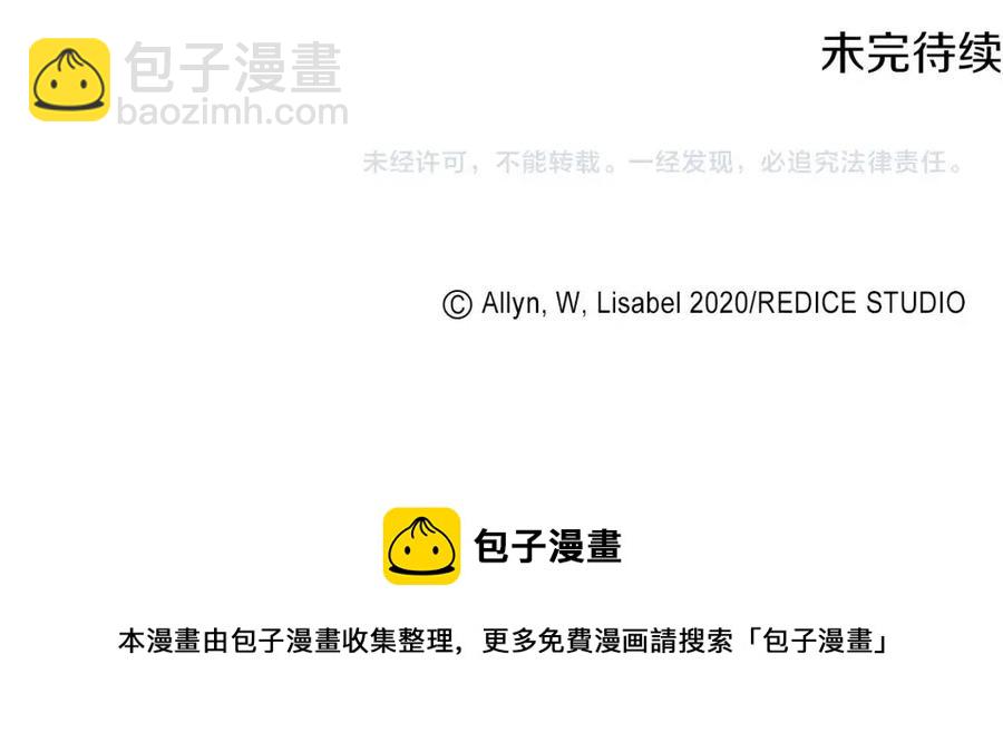 與侯爵的50億契約 - 第53話 前往侯爵宅邸(3/3) - 2