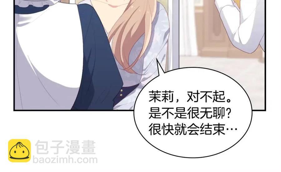 與侯爵的50億契約 - 第53話 前往侯爵宅邸(1/3) - 4