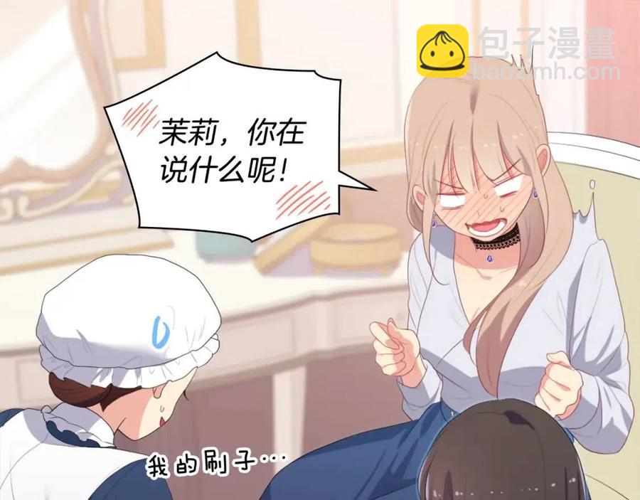 與侯爵的50億契約 - 第53話 前往侯爵宅邸(1/3) - 7