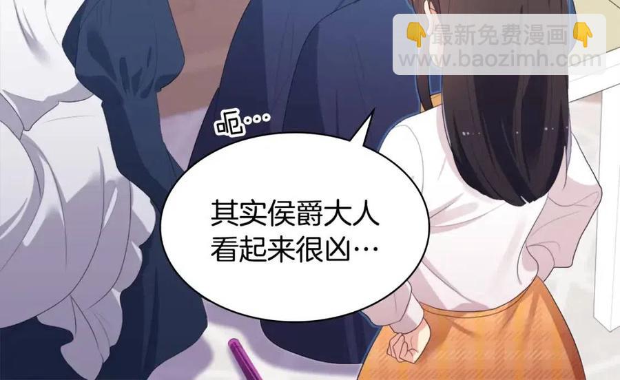 與侯爵的50億契約 - 第53話 前往侯爵宅邸(1/3) - 8